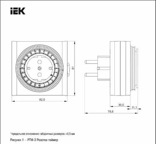 РТМ-3 Розетка-таймер механический 15мин 24ч 96on/off 16А IP20 белая IEK