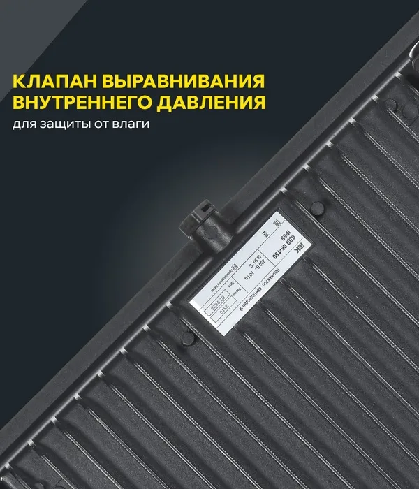 Прожектор LED СДО06 4000К 150Вт 12000Lm IP65 черный IEK