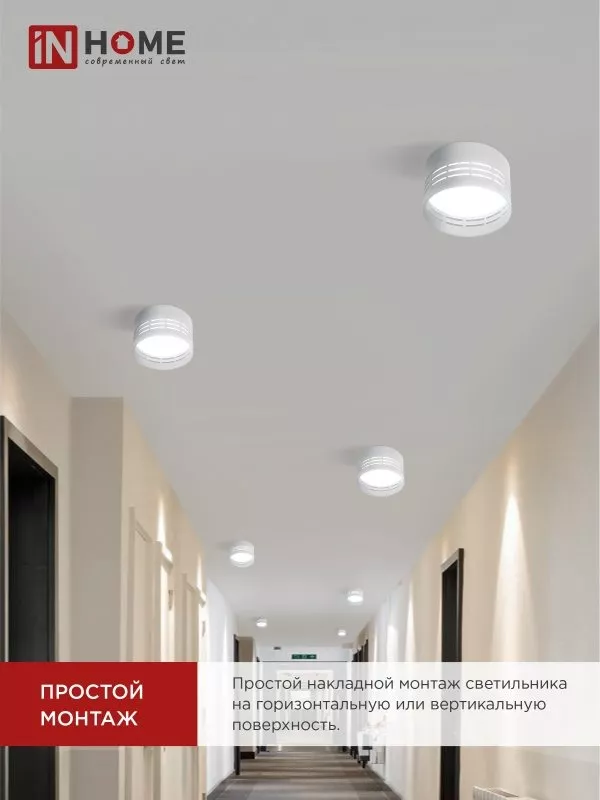 Светильник потолочный НПБ DECO-GX53-GS-WH под лампу GX53 82х43мм белый IN HOME