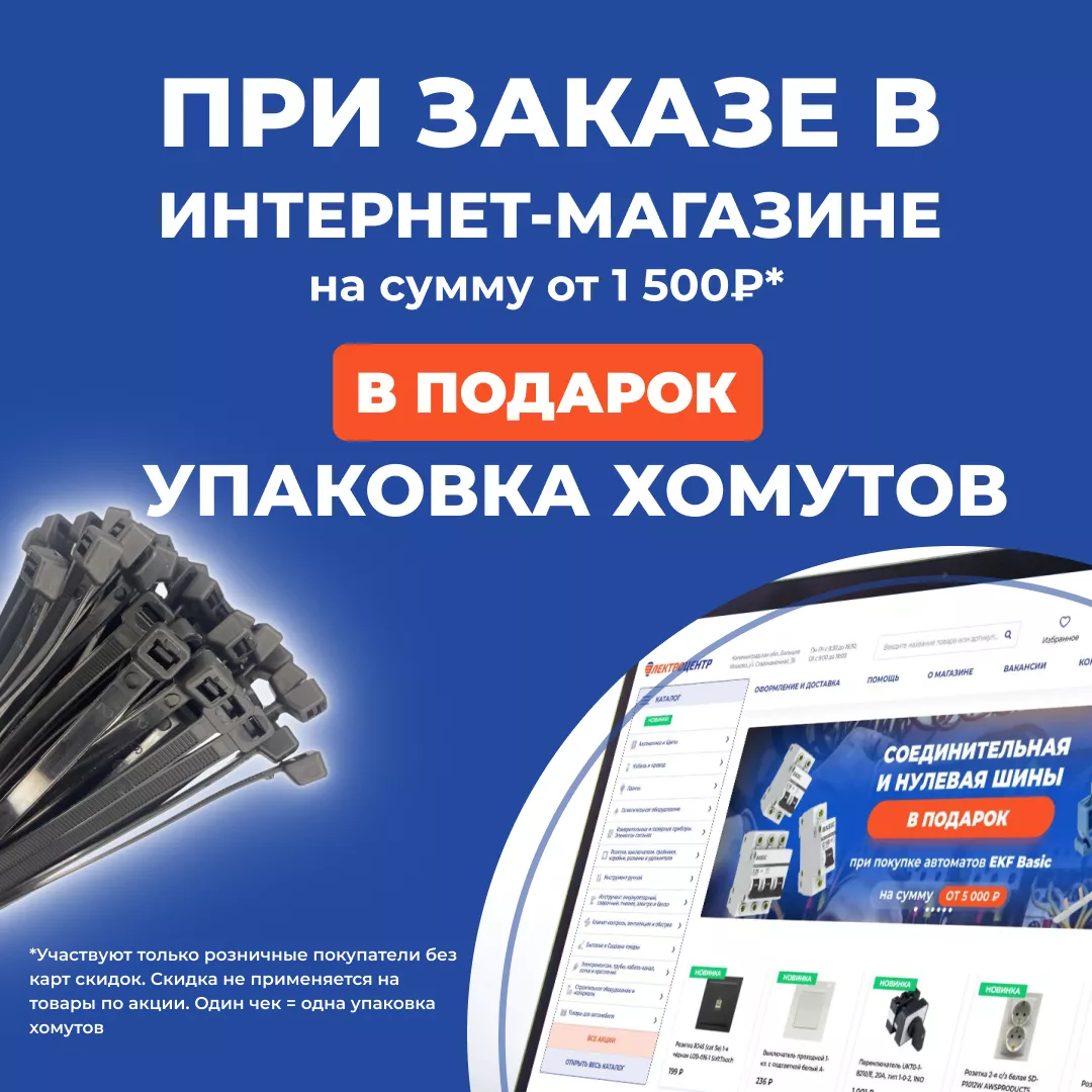 Перейти