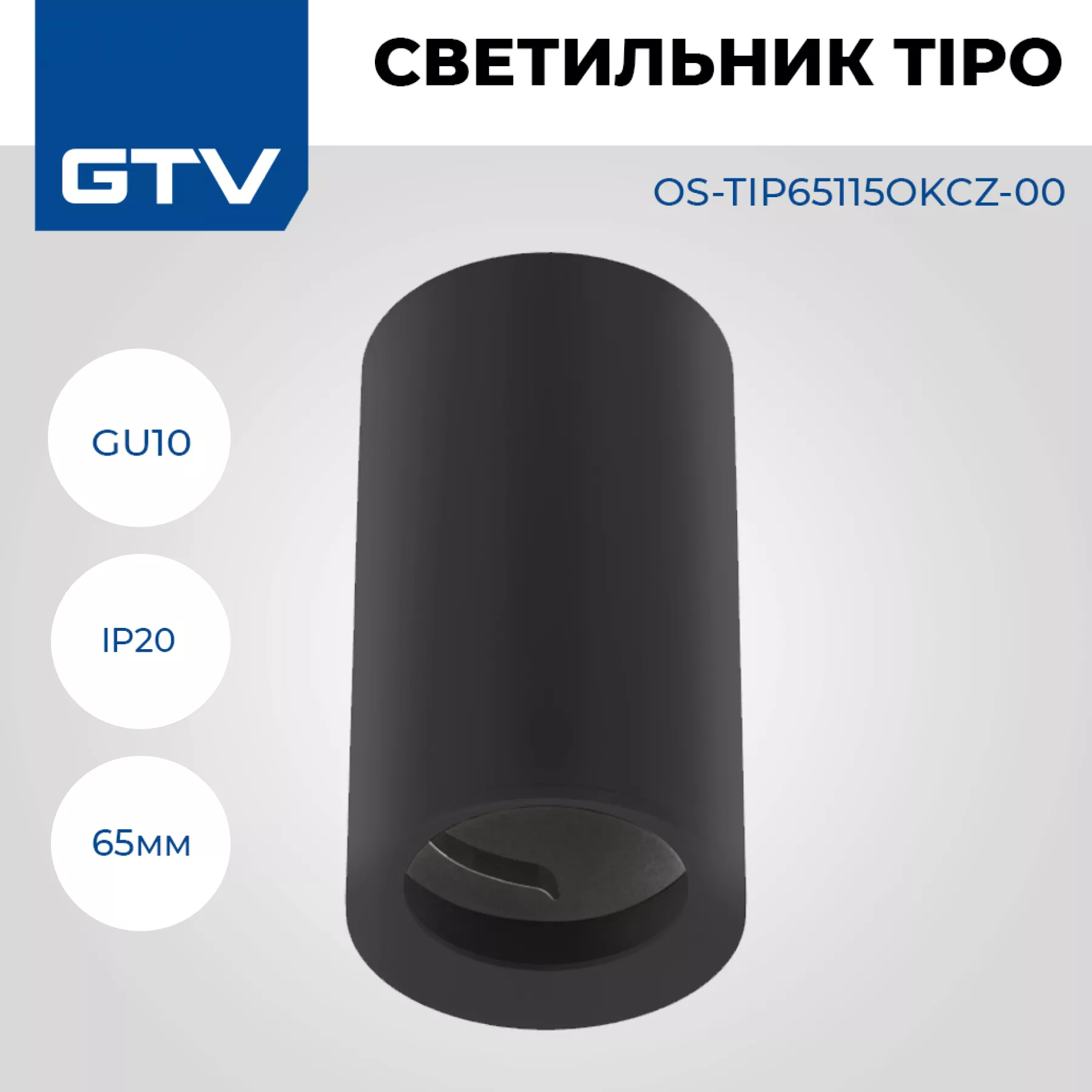  Светильник потолочный TIPO GU10 IP20 от GTV