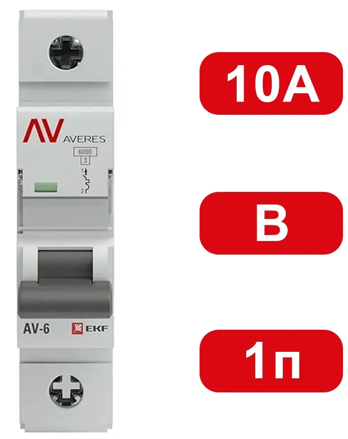 Автоматический выключатель AV-6 B10/1 6кА  AVERES EKF