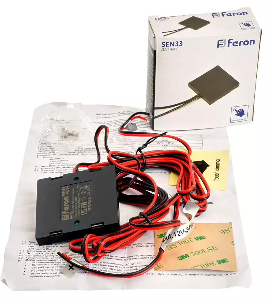 Датчик касания скрытый 120W 12-24V диммируемый черный
