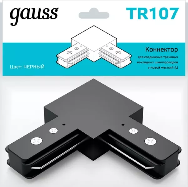 Коннектор Gauss для трековых шинопроводов угловой (L)  черный 1/50