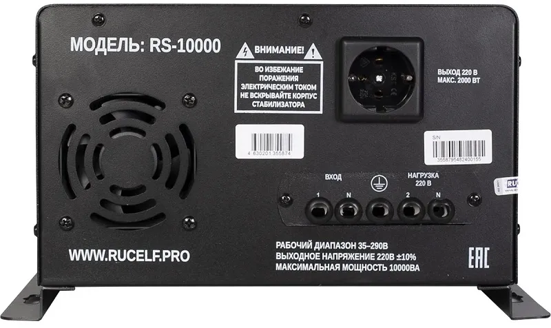 Стабилизатор напряжения Rucelf RS-10000