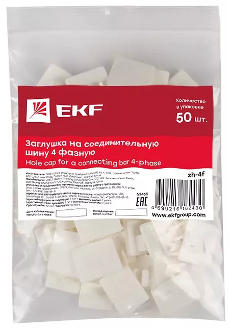 Заглушка п/м на 4ф шину (50шт.), EKF