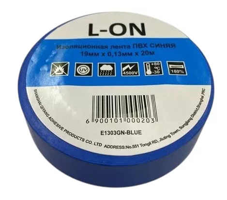Изолента ПВХ синяя (0.13*19*20) (L-ON)