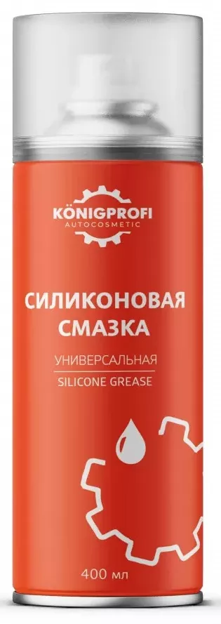 Смазка силиконовая универсальная "KONIGPROFI" PREMIUM 400мл