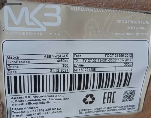 Кабель АВВГнг(A)-LS 4*50