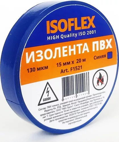 Изолента ПВХ 19мм*20м синяя ISOFLEX инд.уп. арт.F1921 /200/5