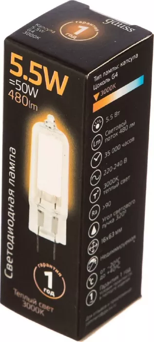 Лампа Gauss LED G4 AC220-240V 5.5W 480lm 3000K Glass 1/10/200