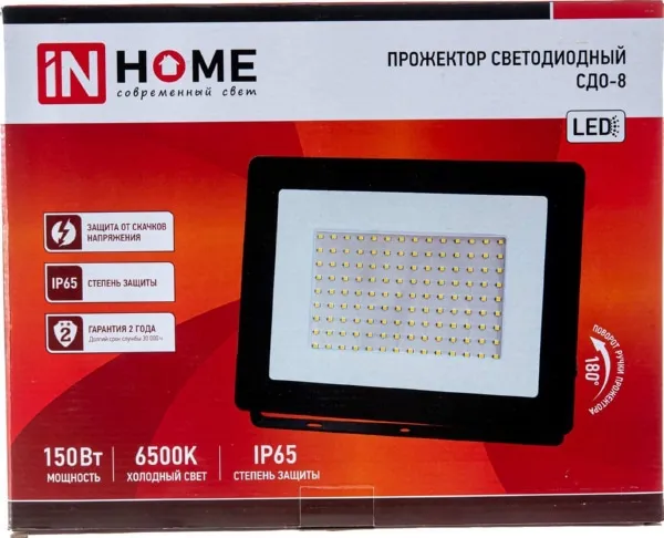 Прожектор светодиодный СДО-8 150Вт 230В 6500К 12800Лм IP65 IN HOME
