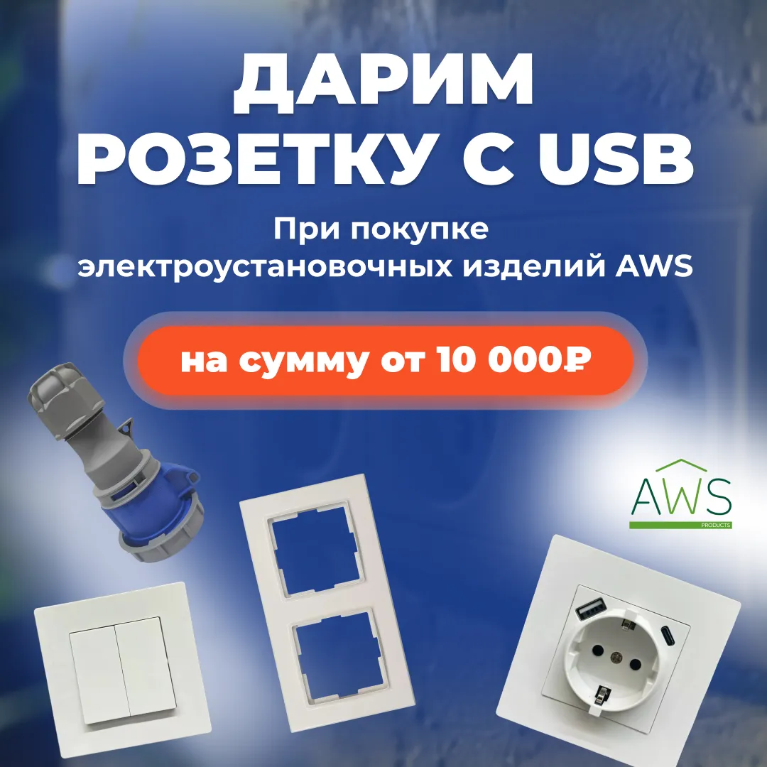 Перейти
