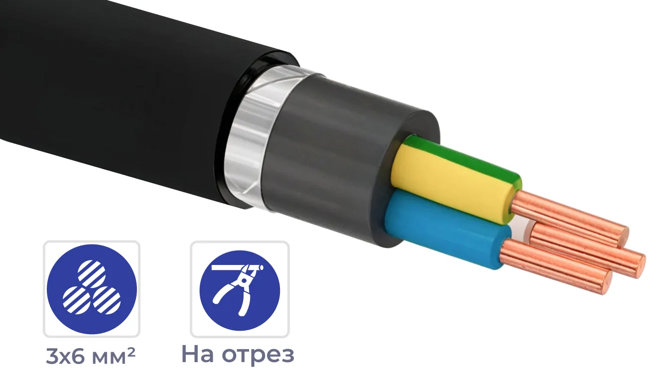 Кабель ВБШвнг(А)-LS  3*6 (ГОСТ)