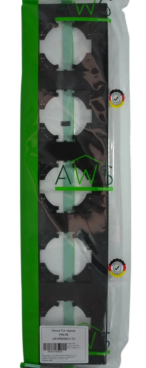 Рамка 5-я чёрная P50-5B AWSPRODUCTS