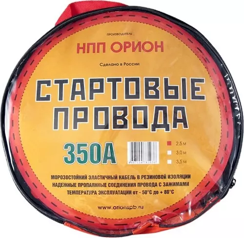 Стартовые провода "Орион"350А,2,5м,хладост,в сумке.