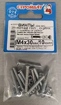 Винт М4*30 потай с гайкой и шайбой цинк (10 шт.) (Стройбат)