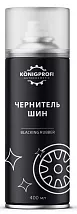 Чернитель шин аэрозольный "KONIGPROFI"400мл