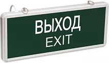 Светильник аварийный LED ССА1001 "ВЫХОД" 3Вт, 1,5ч, постоянного действия, ИЭК