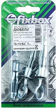 Дюбель MOLLY 5*13/52 металл кольцо (3 шт.) (Стройбат)