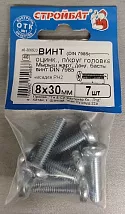 Винт М8*30 полукруг DIN7985 цинк (7 шт.) (Стройбат)