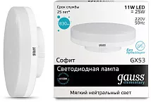 Лампа LED T75 GX53 4100К 11Вт 830Лм Elementary Gauss