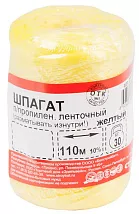 Шпагат полипропиленовый ленточный (110м) 1200 текс желтый (Стройбат)