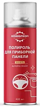 Полироль для приборной панели и пластика "KONIGPROFI"400мл (Ваниль)
