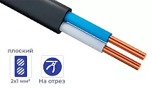 Кабель ВВГ-пнг(A)-LS 2*1 (ГОСТ) (плоский) -0,66 (отмотка)