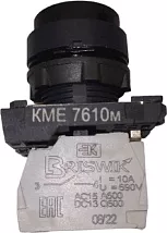Кнопка КМЕ 7610м чёрн.н. выступ. IP65 10А 1но Briswik