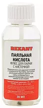 ПАЯЛЬНАЯ КИСЛОТА, 30мл, с кисточкой, флакон REXANT