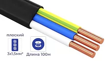 Кабель ВВГ-пнг(A)-LS 3* 1,5 (ГОСТ) (плоский) (бухтами) -0,66