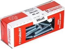 Болт М6*45 DIN933 цинк (40 шт.) (Стройбат)
