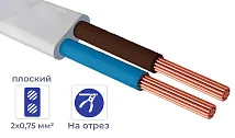 Кабель ШВВП 2*0,75 380V (отмотка) белый