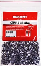 Припой Сплав Вуда  50гр  REXANT