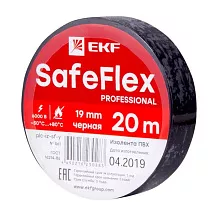 Изолента ПВХ черная (0.15*19*20) (EKF) SafeFlex (без НДС)