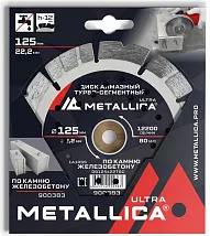 Диск алмазный турбо-сегментный по ж/бетону 125x22.2 мм METALLICA Ultra