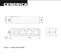 Удлинитель бытовой 3гн. 5м с/з с выкл. ПВС 3х1мм2 У03В GENERICA