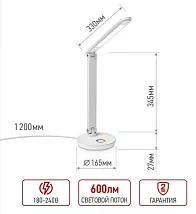 Светильник настольный LED ССО 16Б 12Вт 3000-6500K 600Лм Белый IN HOME