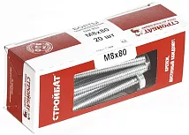 Болт DIN 933 М 8х80 (белый цинк 20 шт.)