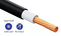 Кабель ВВГнг(А)-LS 1* 95 (ГОСТ) (круглый)