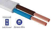 Кабель ШВВП 2*0,75 380V (бухтами по 50 м)